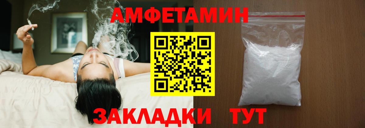 АМФ  АМФЕТАМИН Розовый  Вход с VPN  Киржач 