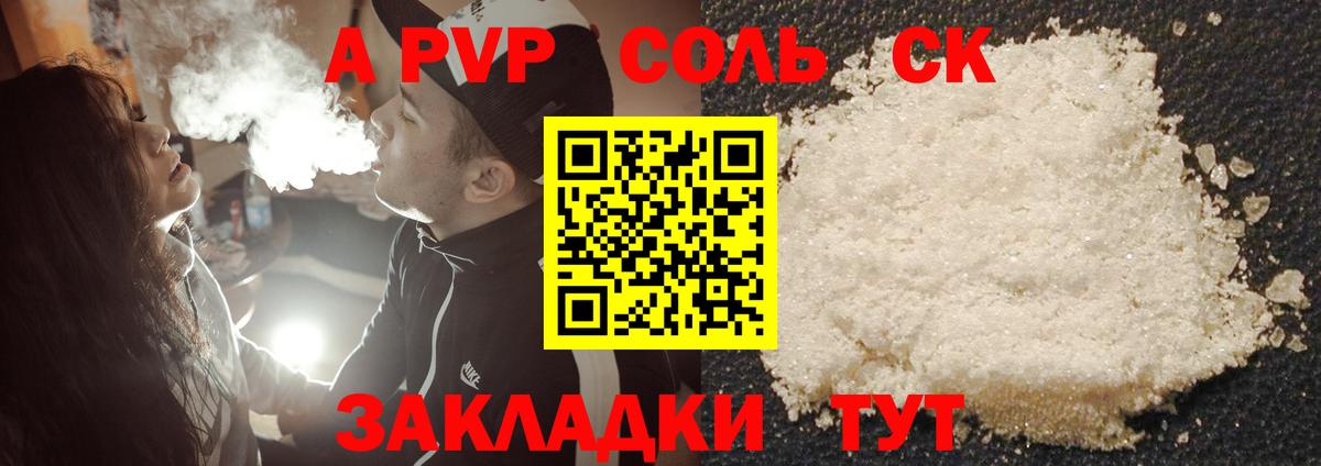 Alpha-PVP VHQ Киржач