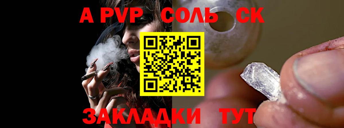 Alpha-PVP СК  Alfa_PVP мука  Вход с VPN  Киржач 
