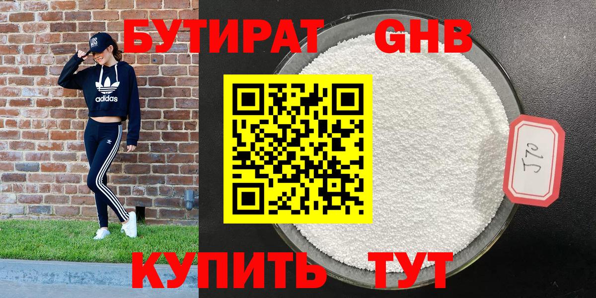 БУТИРАТ оксана Киржач
