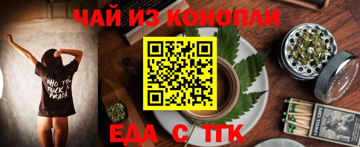 Canna-Cookies марихуана  Вход с VPN  Киржач 