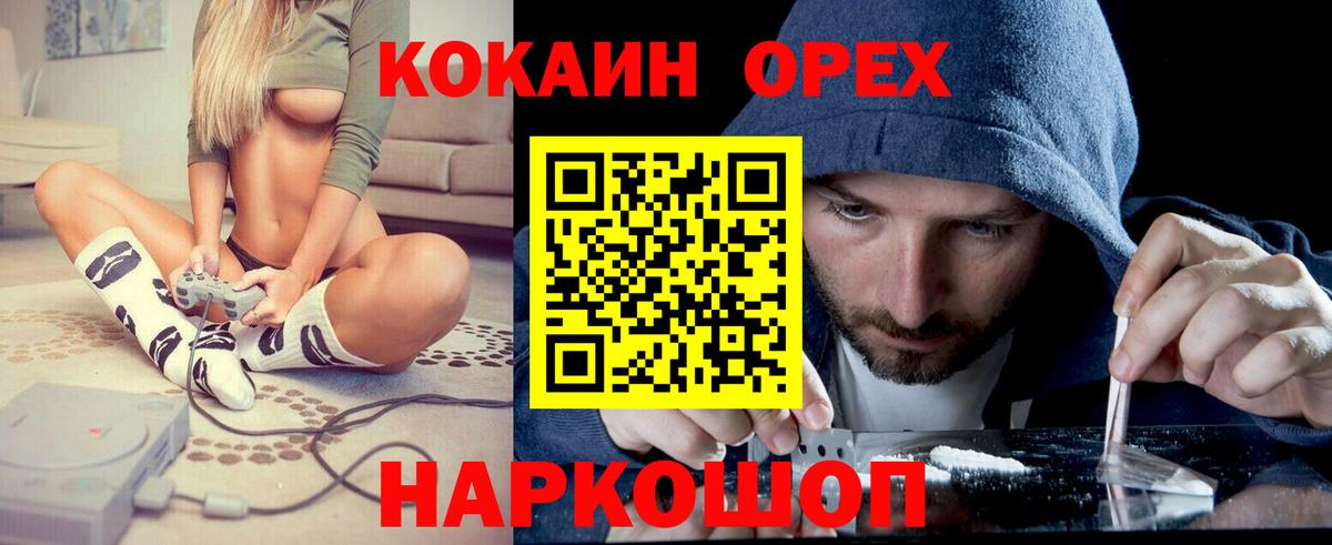 КОКАИН  Вход с VPN  Киржач  COCAIN Боливия  Cocaine 97% 