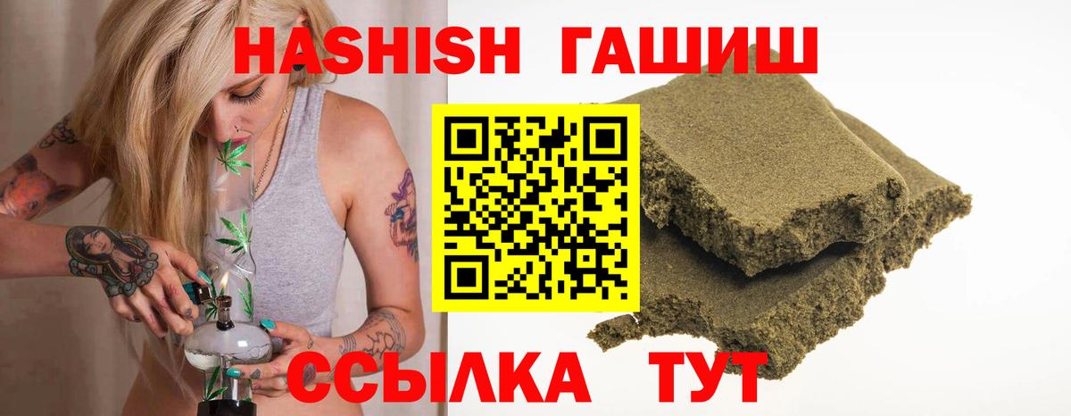 Гашиш хэш Киржач