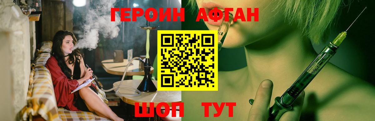 Героин белый Киржач