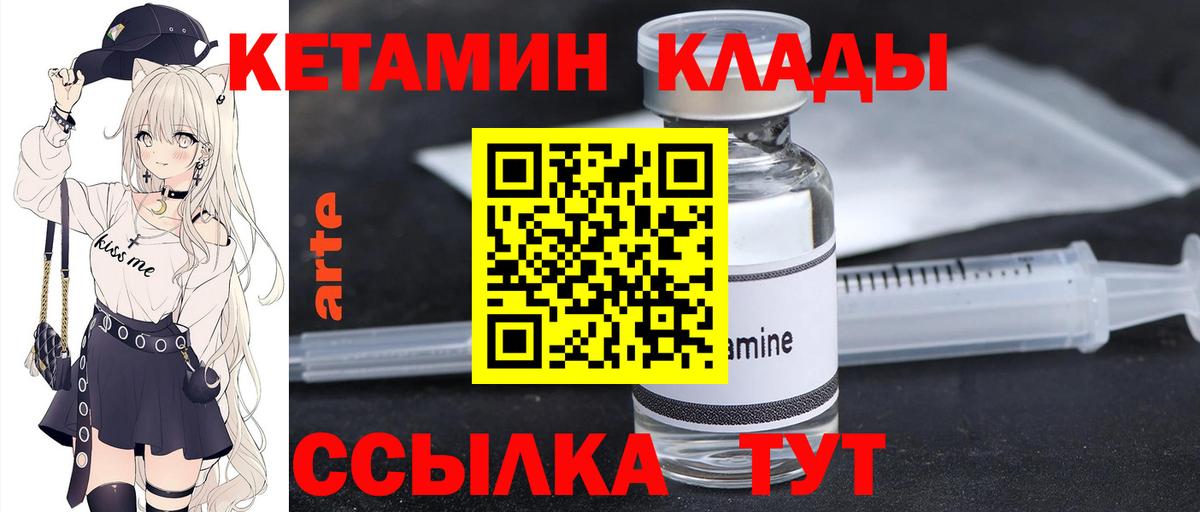 КЕТАМИН VHQ Киржач