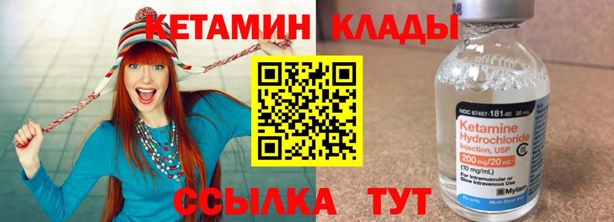 КЕТАМИН ketamine  Вход с VPN  Кетамин ketamine  Киржач 