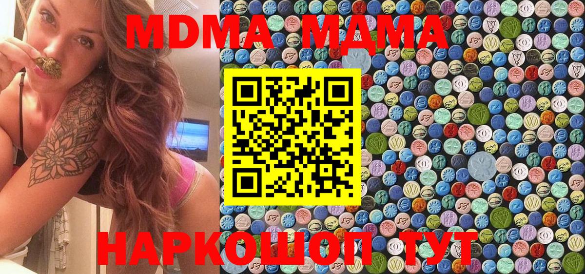 MDMA молли  MDMA молли  Вход с VPN  Киржач 