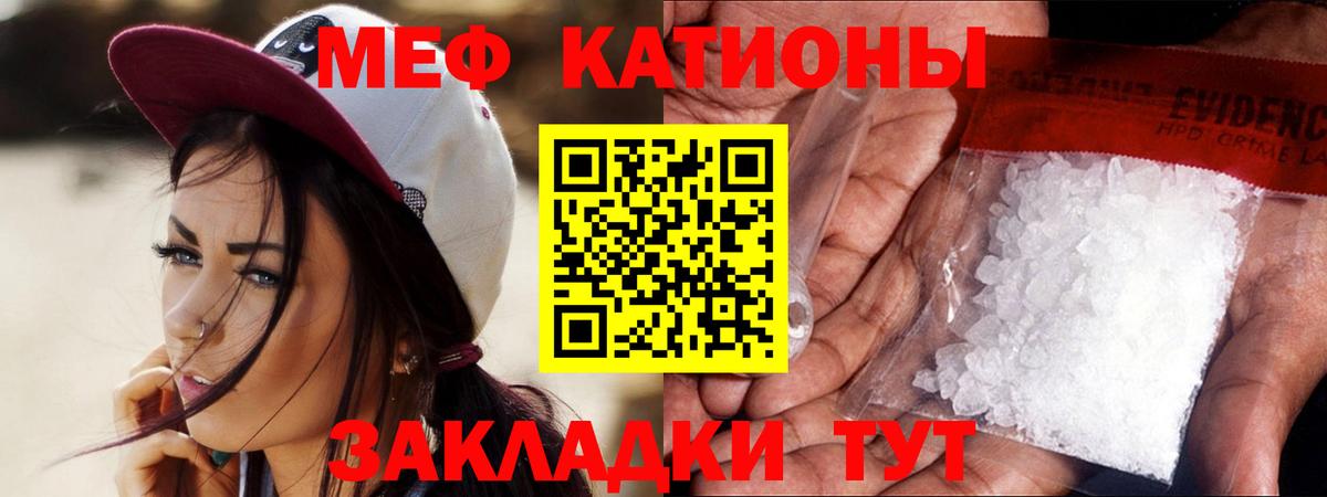Мефедрон мука Киржач