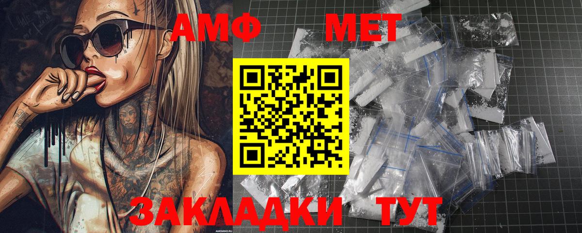 Киржач  Метамфетамин витя  Первитин  Вход с VPN 