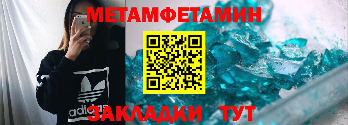 МЕТАМФЕТАМИН мет Киржач