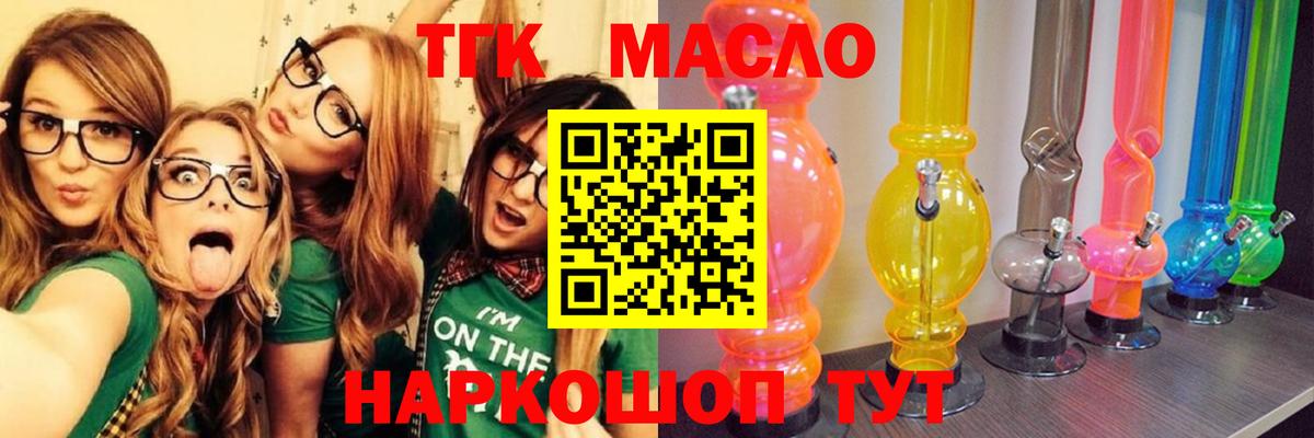 Киржач  Дистиллят ТГК Wax  ТГК Wax  Вход с VPN 