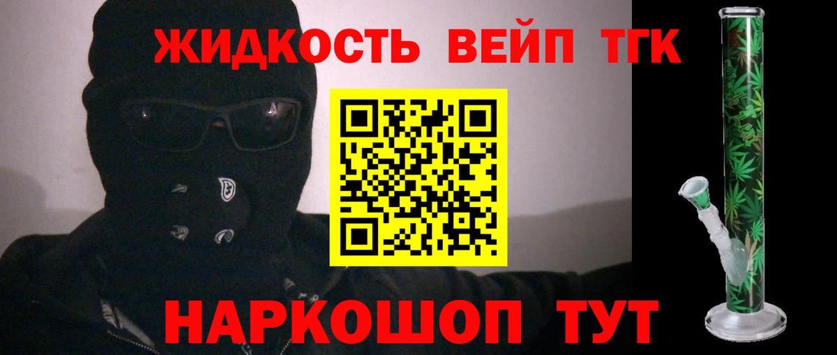 Дистиллят ТГК Wax Киржач